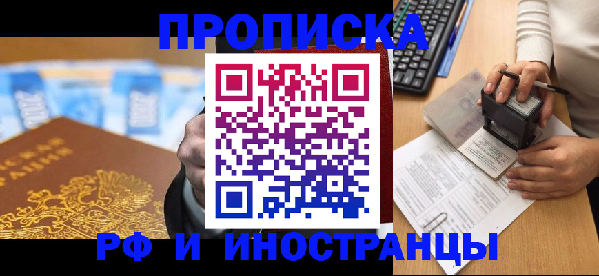 регистрация в Тынде