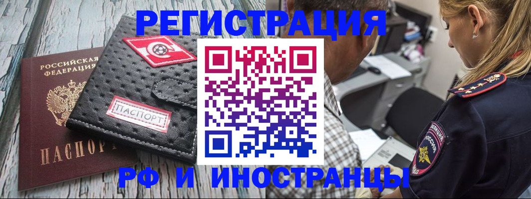 прописка паспорт в Тынде